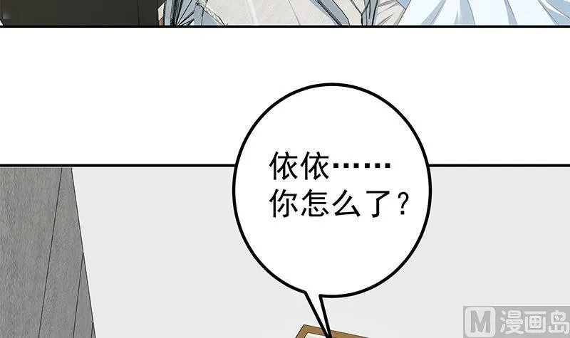 第二季 第268话 奇妙的相遇 第21页
