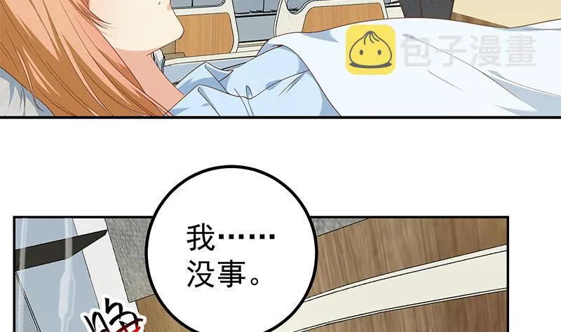 第二季 第268话 奇妙的相遇 第23页
