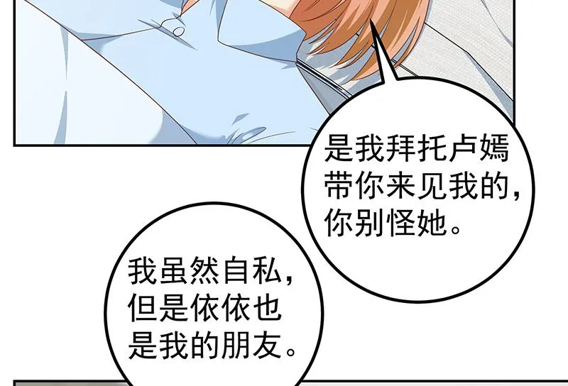 第二季 第268话 奇妙的相遇 第25页