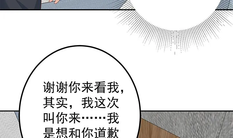 第二季 第268话 奇妙的相遇 第32页