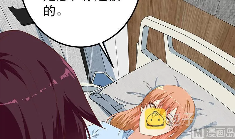 第二季 第268话 奇妙的相遇 第33页