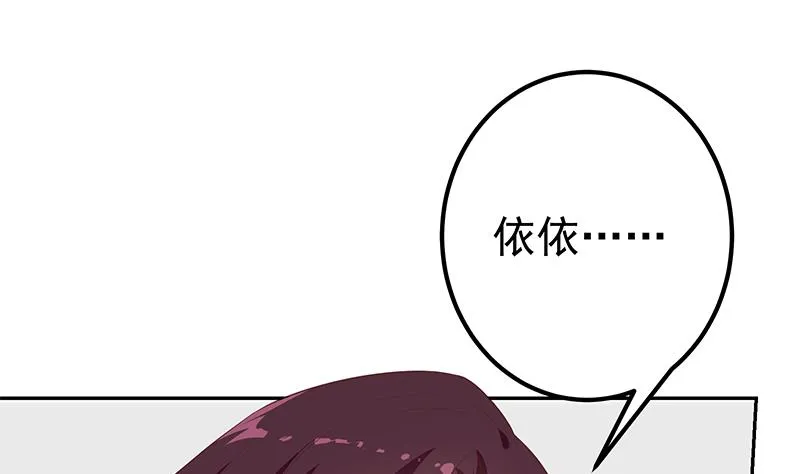 第二季 第268话 奇妙的相遇 第35页