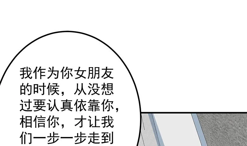 第二季 第268话 奇妙的相遇 第38页