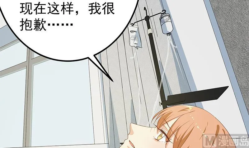第二季 第268话 奇妙的相遇 第39页
