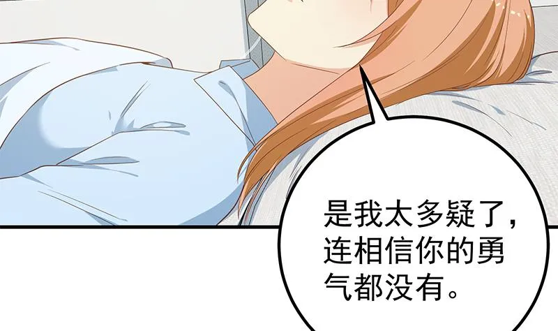 第二季 第268话 奇妙的相遇 第40页