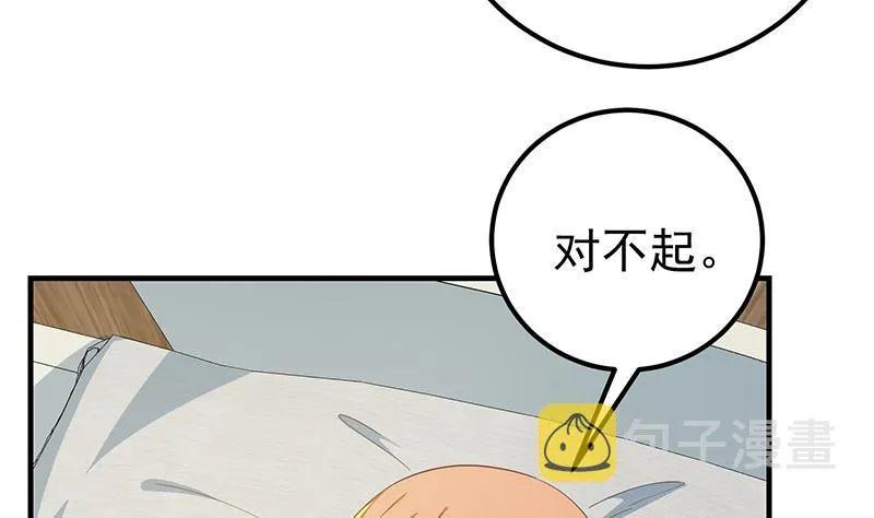第二季 第268话 奇妙的相遇 第41页