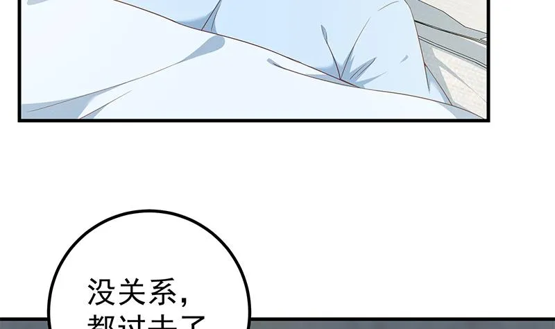 第二季 第268话 奇妙的相遇 第43页
