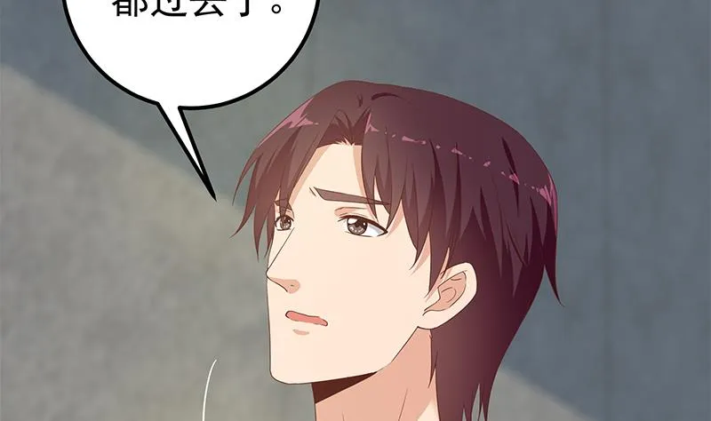 第二季 第268话 奇妙的相遇 第44页