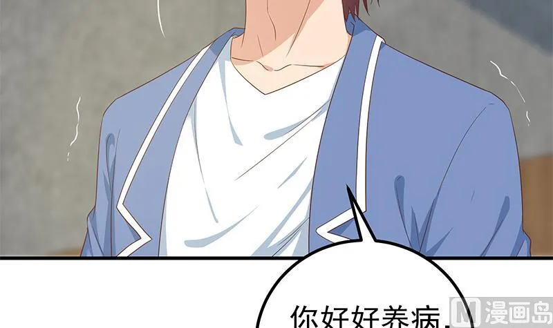 第二季 第268话 奇妙的相遇 第45页