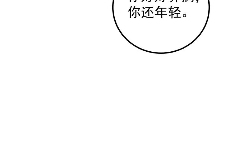 第二季 第268话 奇妙的相遇 第46页