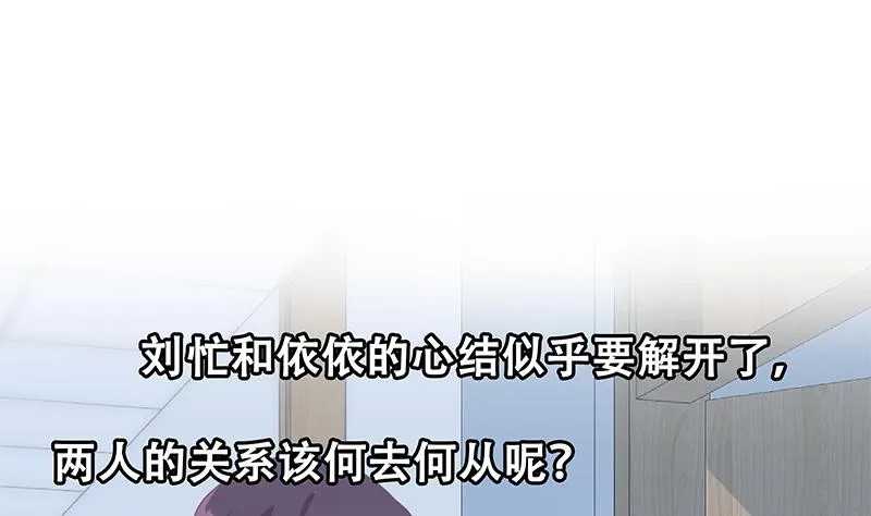 第二季 第268话 奇妙的相遇 第47页