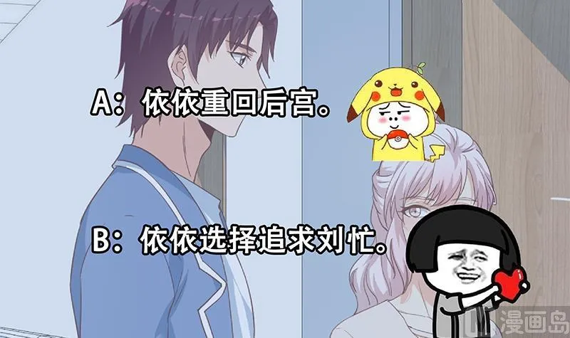 第二季 第268话 奇妙的相遇 第48页