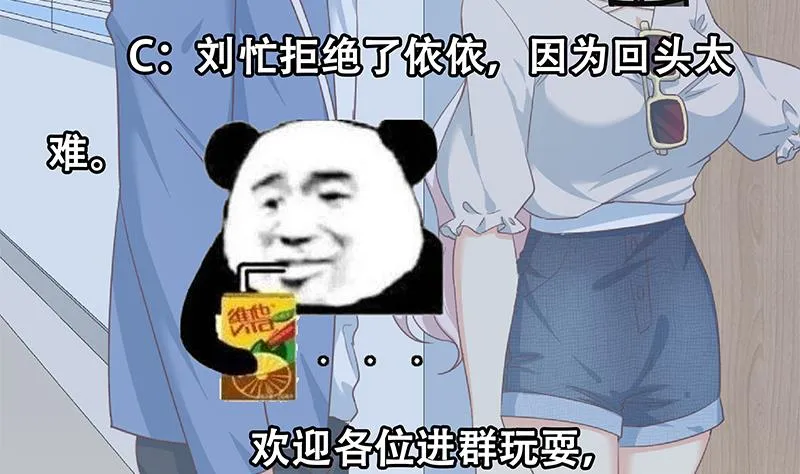 第二季 第268话 奇妙的相遇 第49页