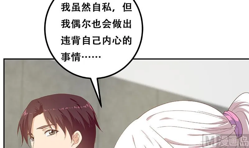 第二季 第268话 奇妙的相遇 第51页
