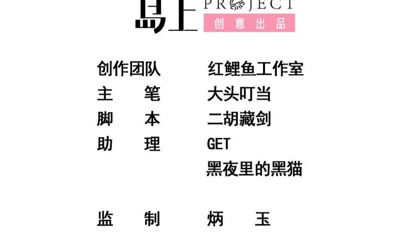 第二季 第269话 不一样的路 第2页