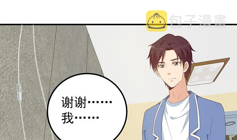 第二季 第269话 不一样的路 第4页