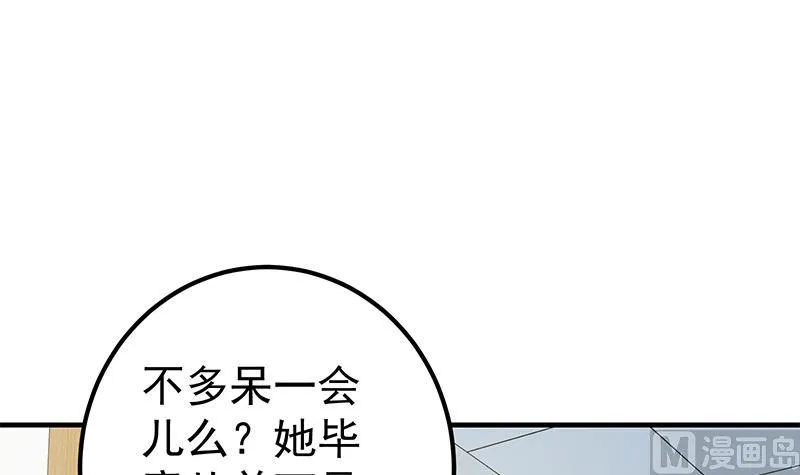 第二季 第269话 不一样的路 第12页