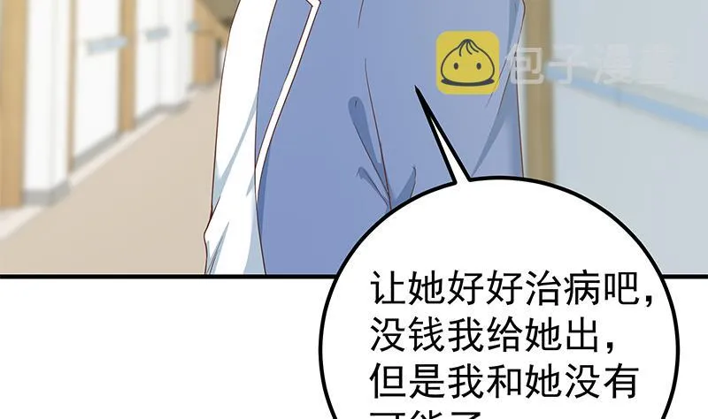 第二季 第269话 不一样的路 第17页