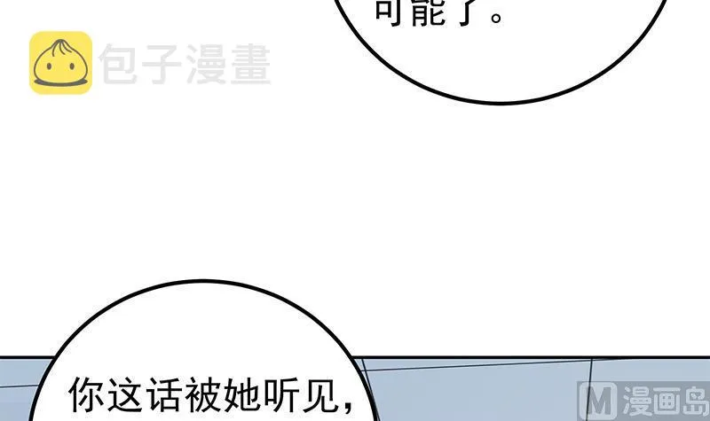 第二季 第269话 不一样的路 第18页