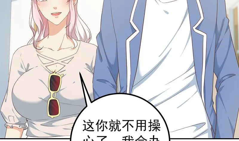 第二季 第269话 不一样的路 第20页
