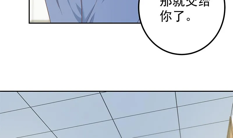 第二季 第269话 不一样的路 第23页