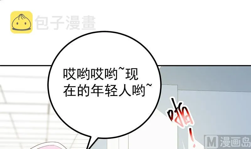 第二季 第269话 不一样的路 第33页