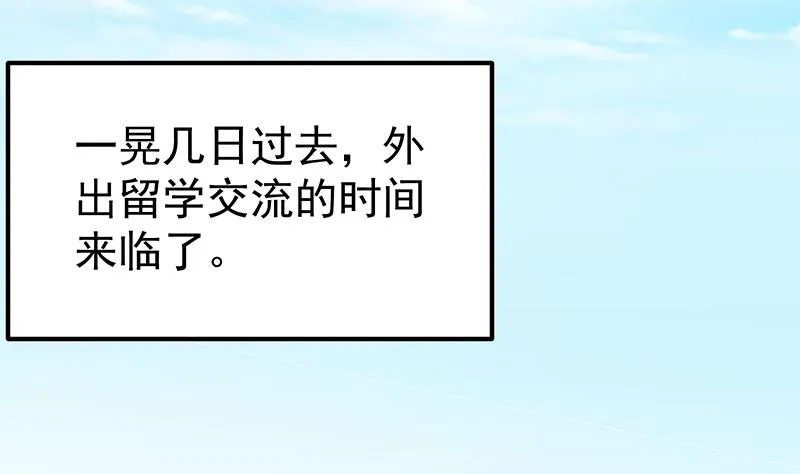第二季 第269话 不一样的路 第43页