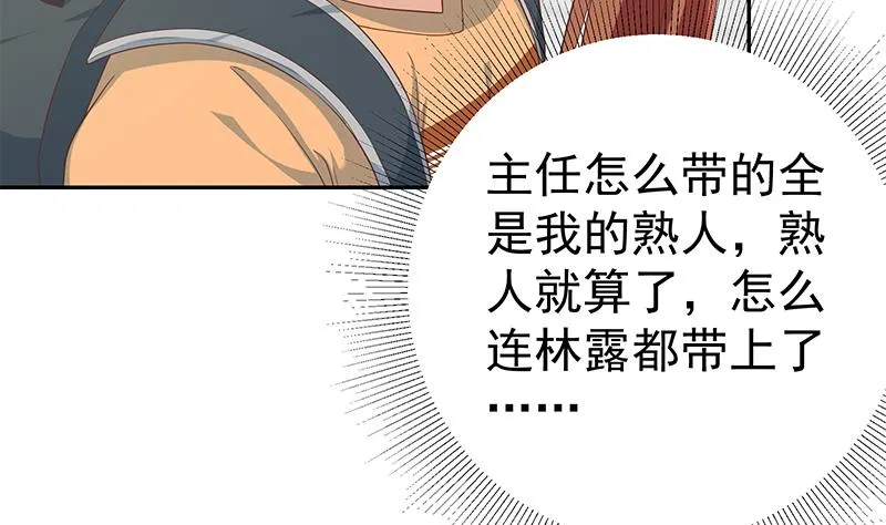 第二季 第269话 不一样的路 第50页