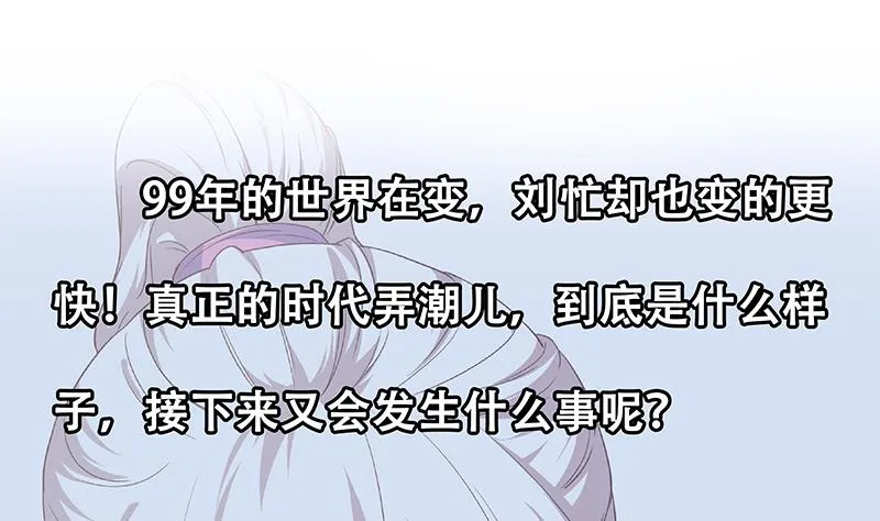 第二季 第269话 不一样的路 第52页