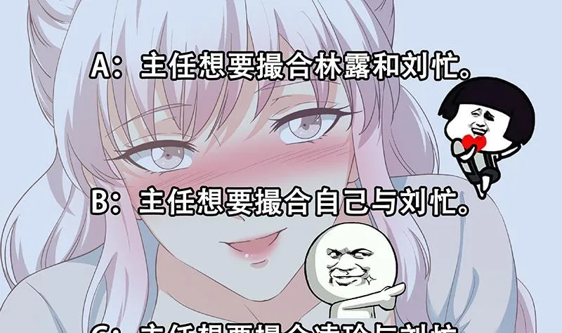 第二季 第269话 不一样的路 第53页