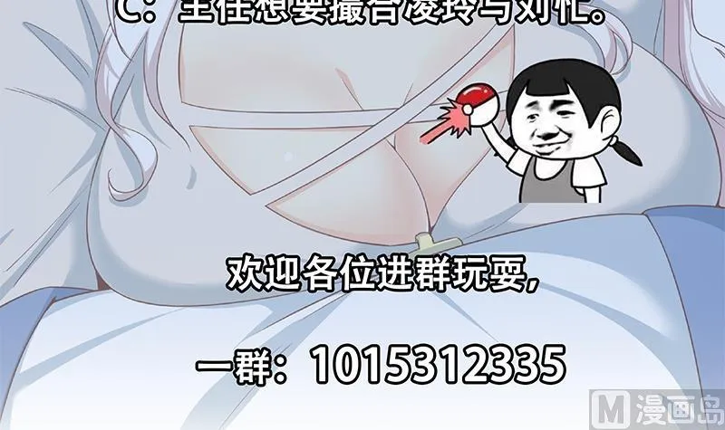 第二季 第269话 不一样的路 第54页