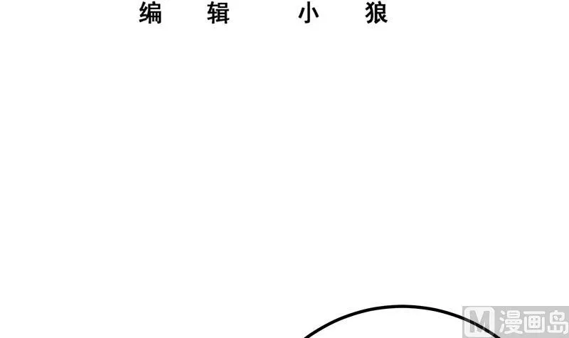 第二季 第270话 恶心的变态！ 第3页