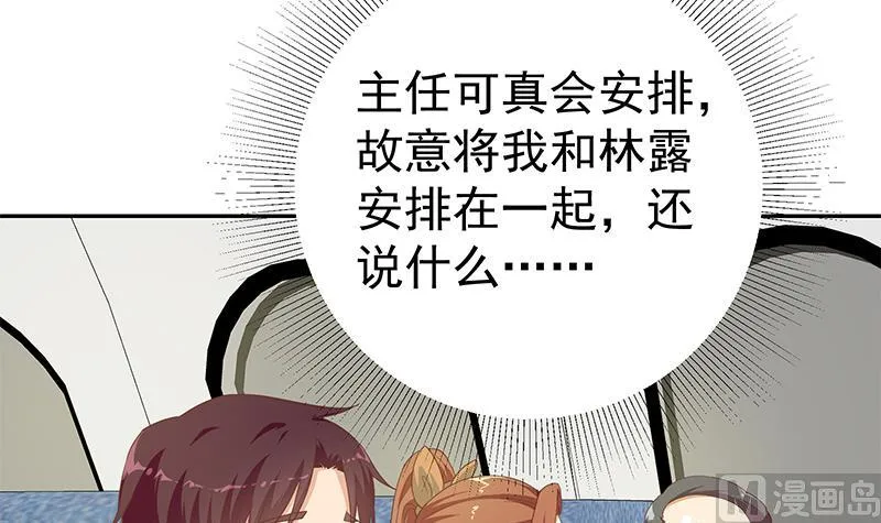 第二季 第270话 恶心的变态！ 第12页