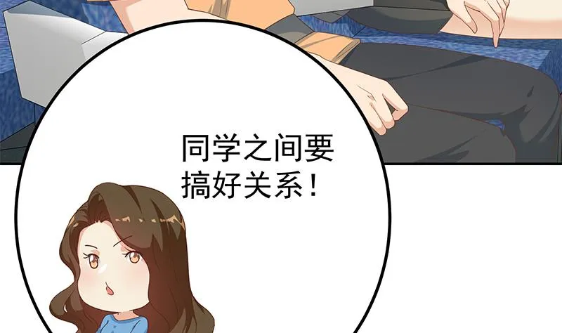 第二季 第270话 恶心的变态！ 第14页