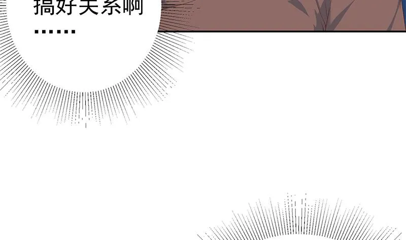 第二季 第270话 恶心的变态！ 第17页