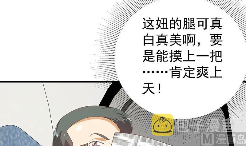 第二季 第270话 恶心的变态！ 第18页