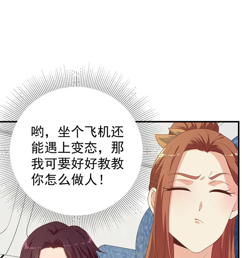 第二季 第270话 恶心的变态！ 第23页