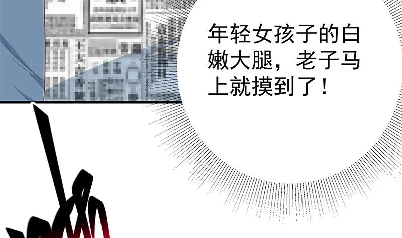 第二季 第270话 恶心的变态！ 第29页
