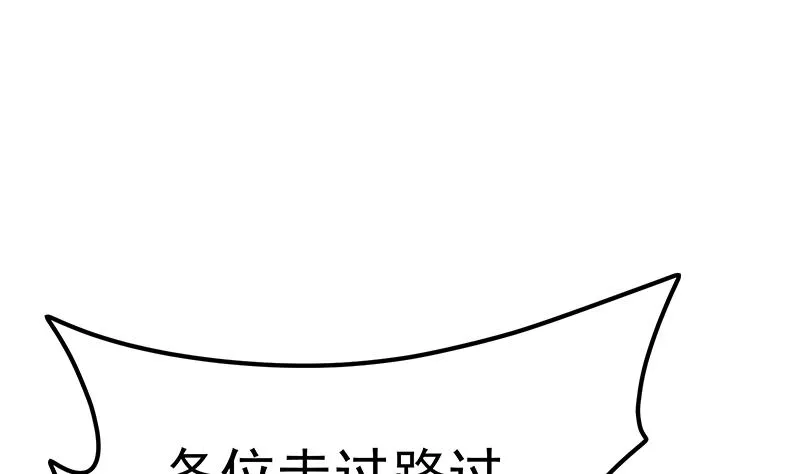 第二季 第270话 恶心的变态！ 第32页