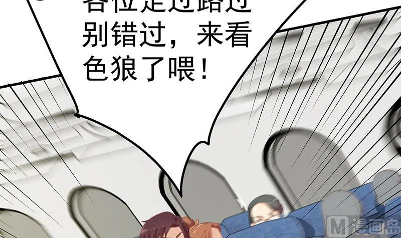 第二季 第270话 恶心的变态！ 第33页