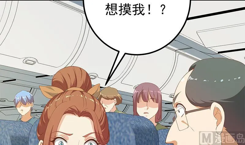 第二季 第270话 恶心的变态！ 第39页