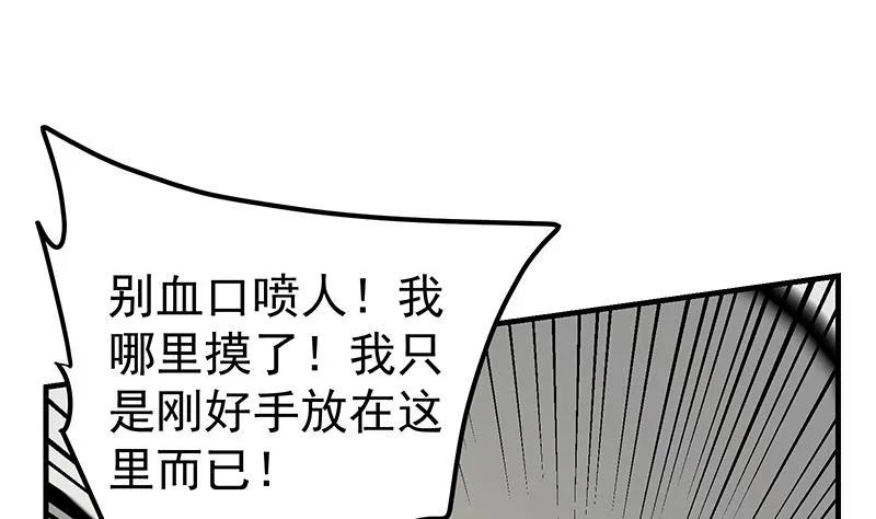 第二季 第270话 恶心的变态！ 第41页