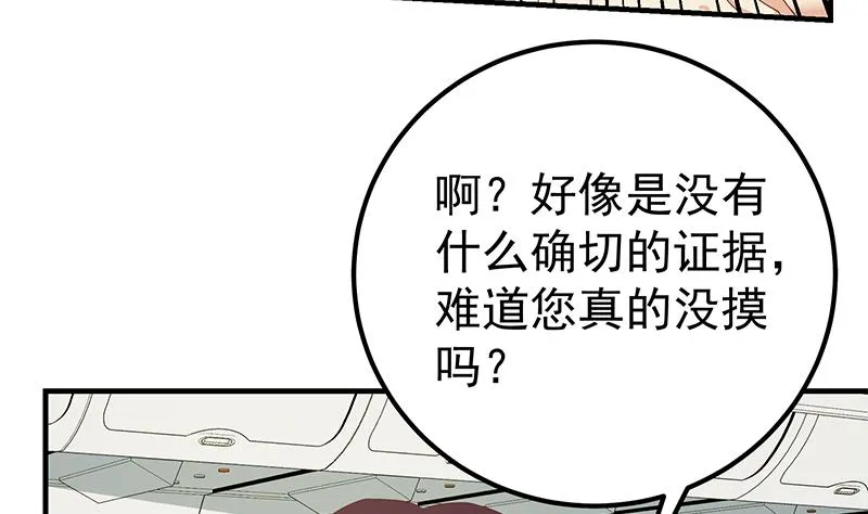第二季 第270话 恶心的变态！ 第44页