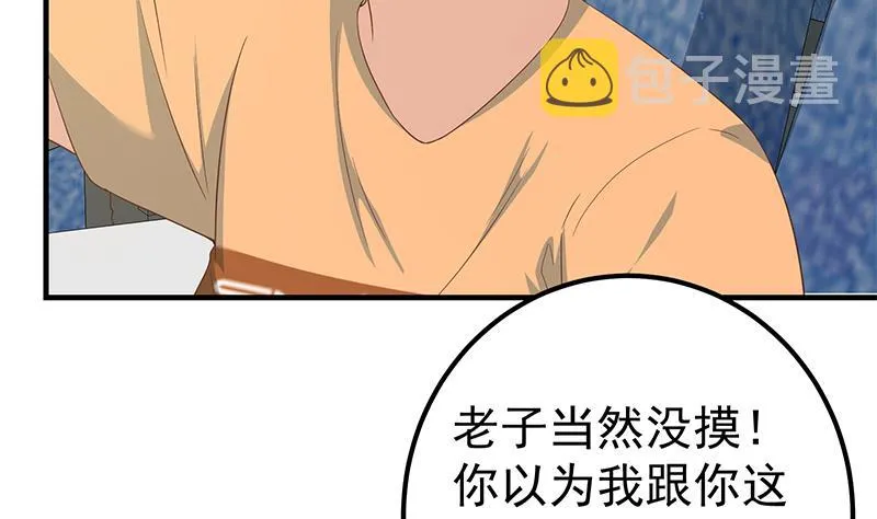 第二季 第270话 恶心的变态！ 第46页