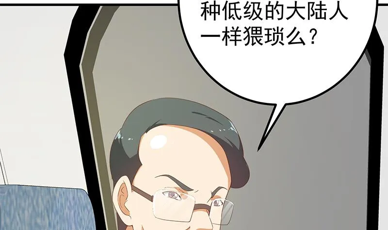 第二季 第270话 恶心的变态！ 第47页