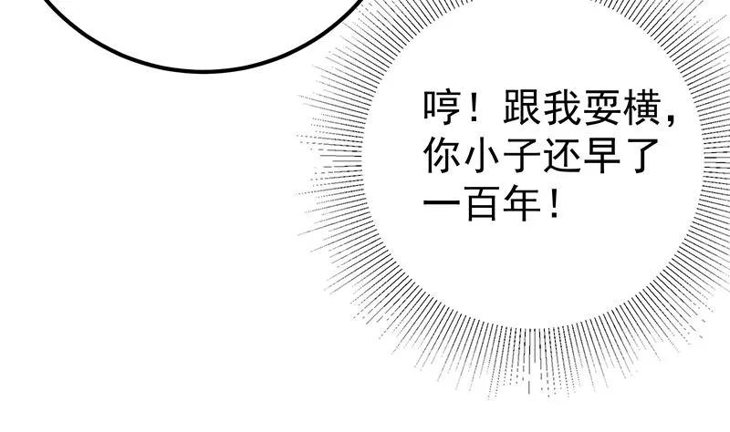 第二季 第270话 恶心的变态！ 第50页