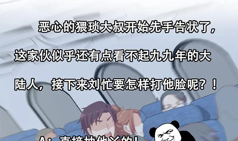 第二季 第270话 恶心的变态！ 第52页