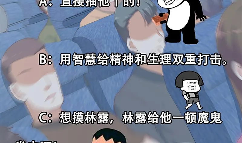 第二季 第270话 恶心的变态！ 第53页