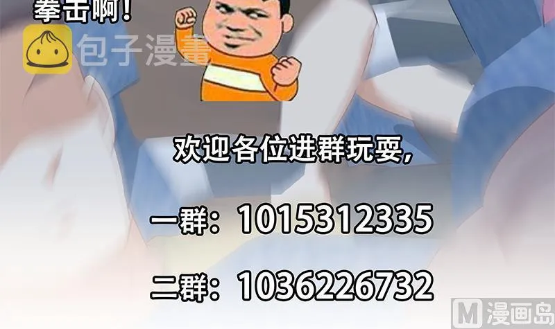 第二季 第270话 恶心的变态！ 第54页