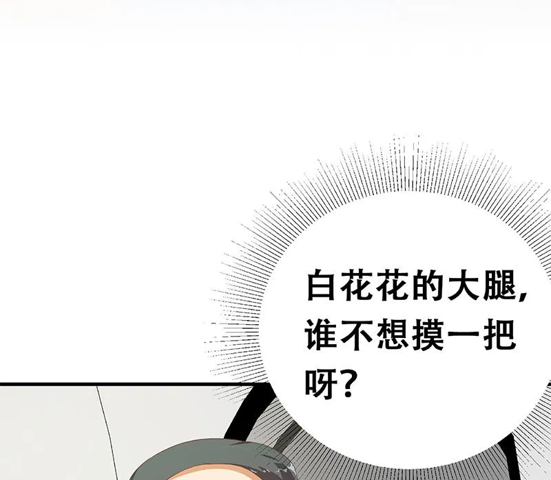 第二季 第270话 恶心的变态！ 第55页